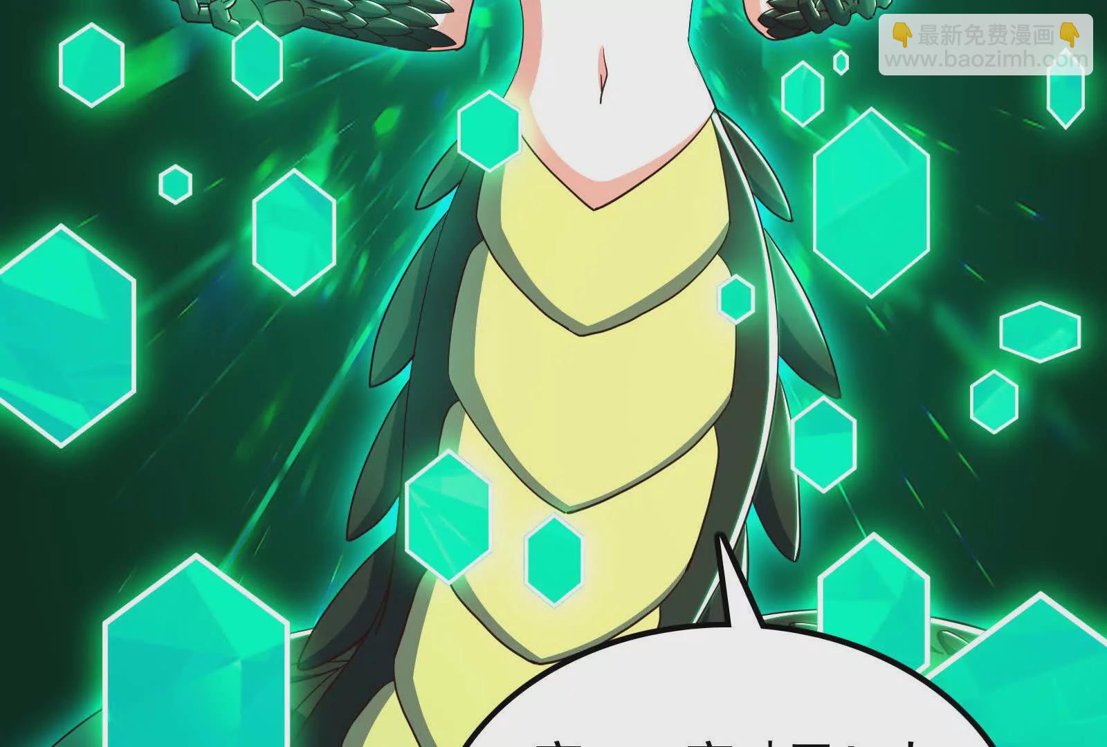 古神遊戲 - 第114話暴擊！什麼叫調虎離山(1/3) - 4